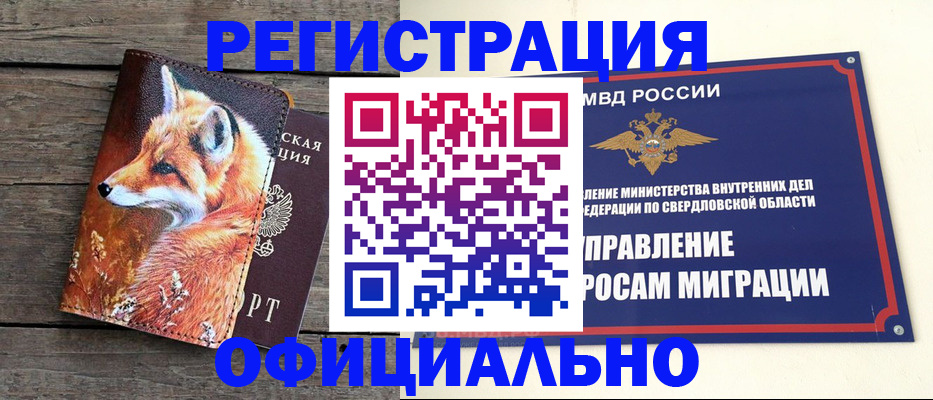 временная регистрация 2025 в Рыльске