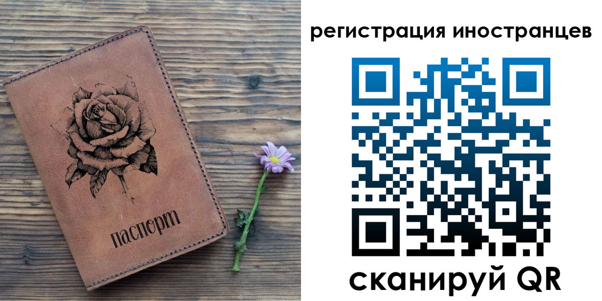 временная регистрация 2025 в Рыльске