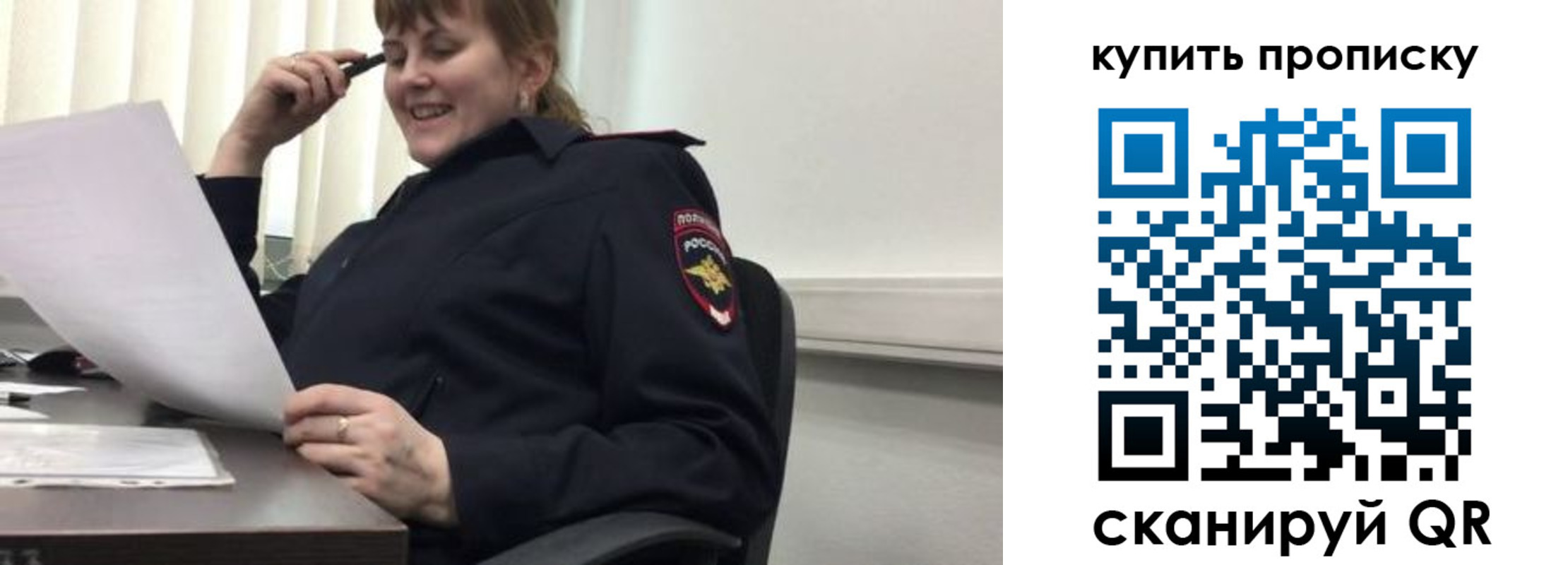 миграционный учет в Рыльске