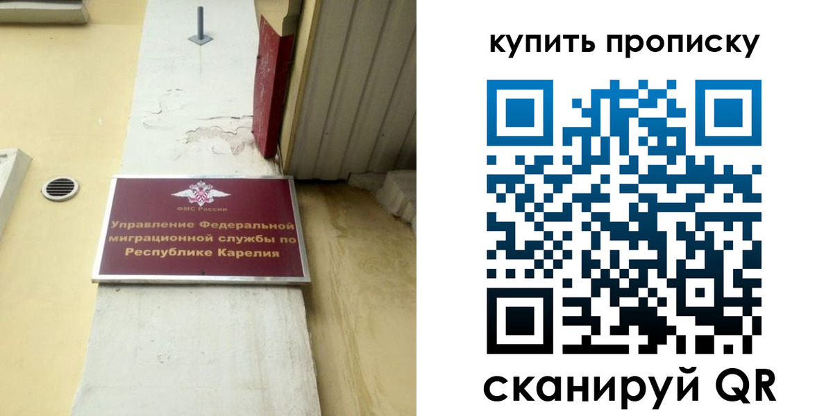 временная прописка в Рыльске