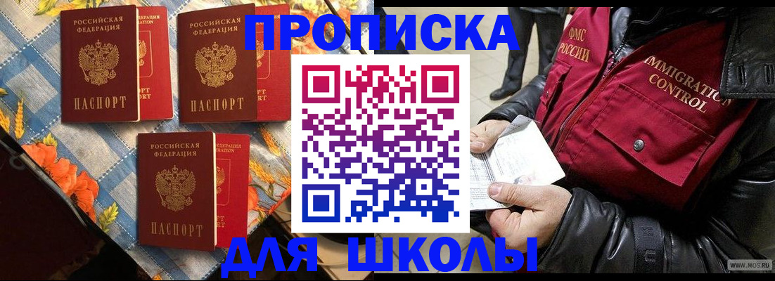 временная регистрация поиск в Рыльске