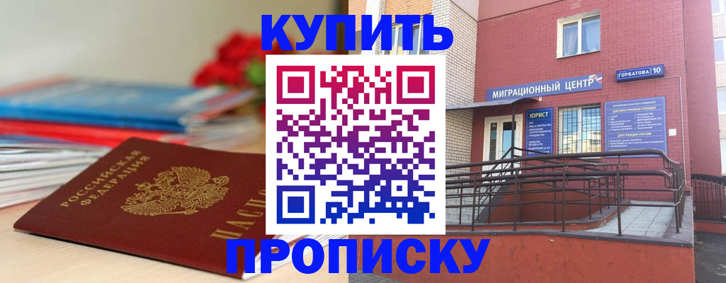 временная регистрация законно в Рыльске