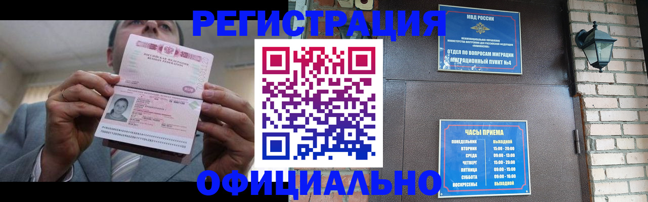 миграционный учет в Рыльске