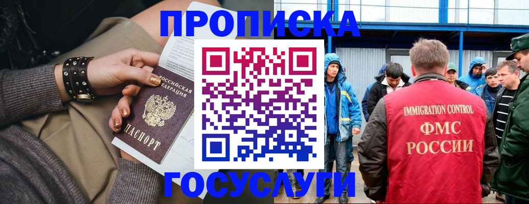 прописка паспорт в Рыльске