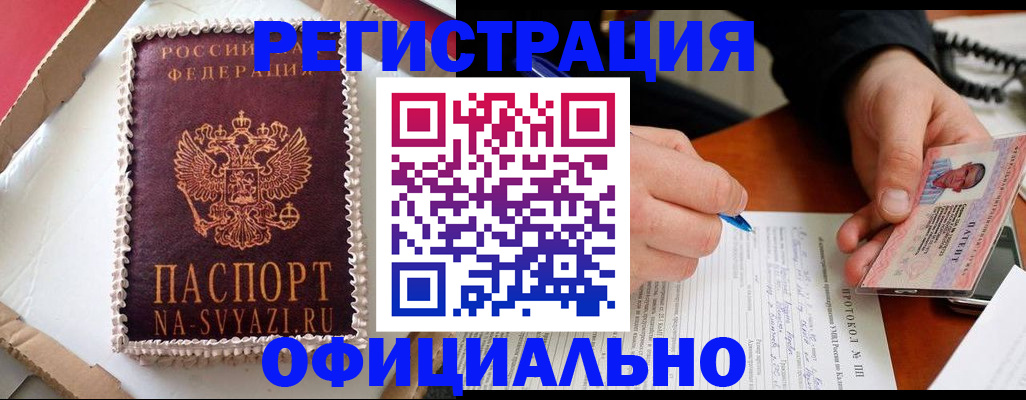 найти адрес прописки в Рыльске